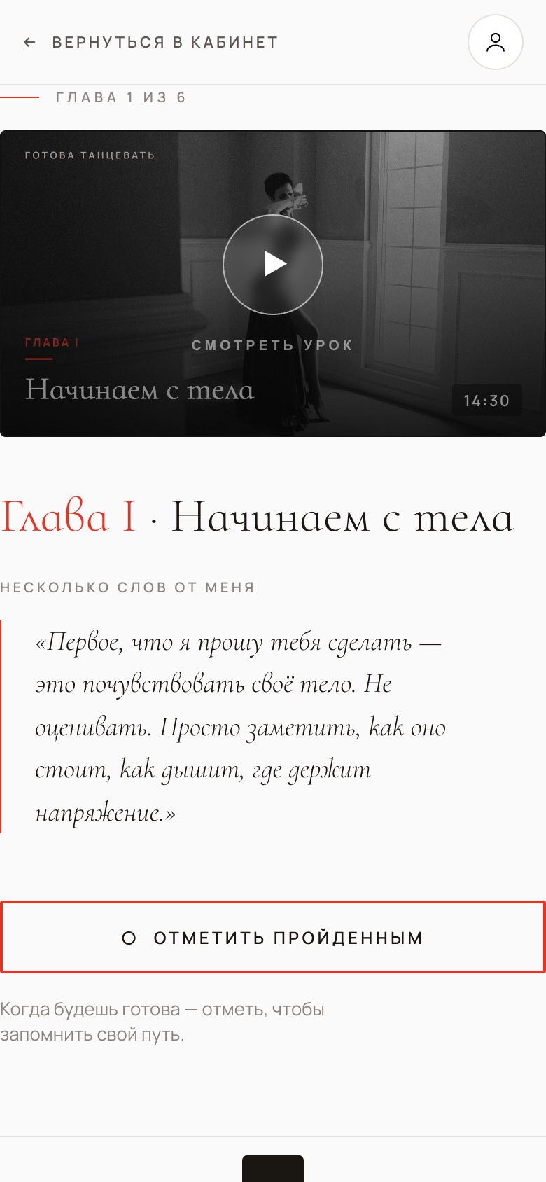 Видео-урок с прогрессом