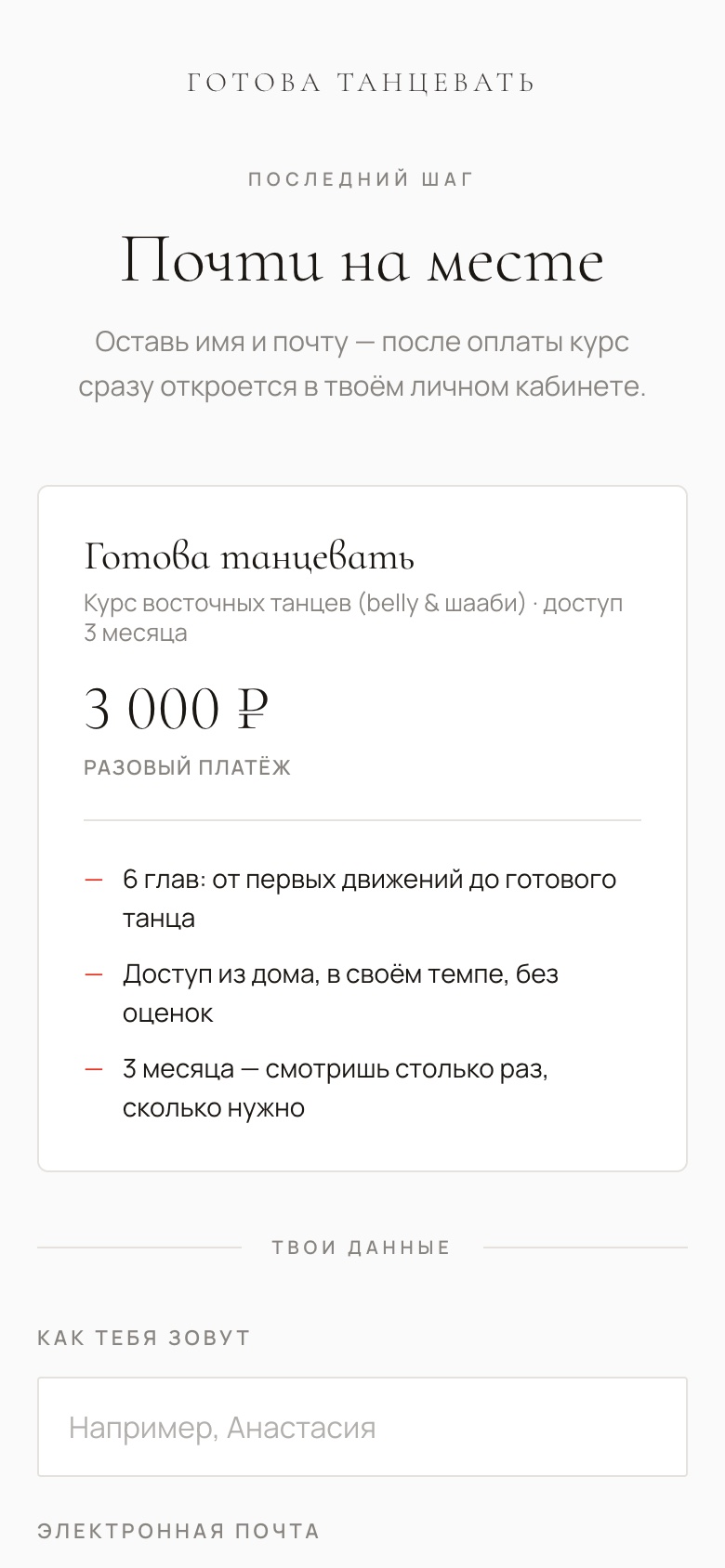 Оплата курса, эквайринг